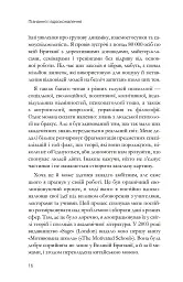 Пізнання і вдосконалення - мініатюра 16