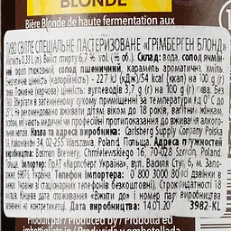 Пиво Grimbergen Blonde, світле, фільтроване, 6,7%, 0,33 л (520061) - мініатюра 3