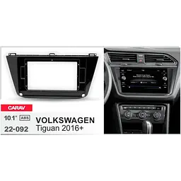 Перехідна рамка Volkswagen Tiguan Carav 22-092 - мініатюра 5