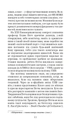 Голем XIV - Станіслав Лем - мініатюра 10