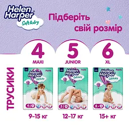 Підгузки-трусики Helen Harper Soft & Dry 4 (9-15 кг), 44 шт. - мініатюра 7