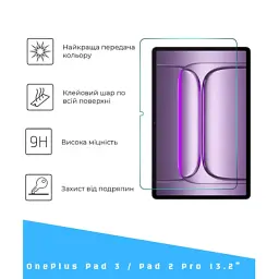 Скло захисне BeCover OnePlus Pad 3 / Pad 2 Pro 13.2" (714753) - мініатюра 2