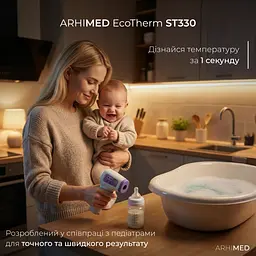 Термометр безконтактний  ArhiMED EcoTherm ST330 - мініатюра 2