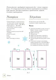 Новорічний маскарад - - мініатюра 7