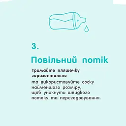 Пляшка Nuk Perfect Match S 150 мл вівця (3954202) - мініатюра 8
