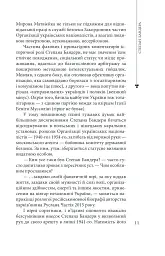 Степан Бандера - мініатюра 11