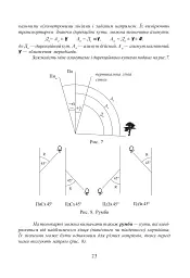 Фізична географія. Збірник задач і вправ. 6-8 класи. (2-ге видання, доповнене і перероблене) - мініатюра 7