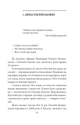 Місто-герой Харків. 28 історій незламності - мініатюра 10
