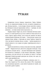 Данцовня - Іванна Стеф’юк - мініатюра 14