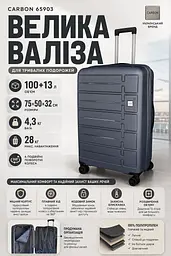 Валіза велика Carbon 65903 поліпропілен 75х50х32 см 100+13 л Сірий - мініатюра 3
