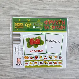 Картки Міні Фрукти 110Х110 мм. Zirka 66424
