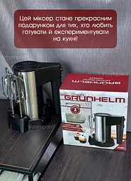 Міксер кухонний ручний GRUNHELM міксер з насадкою для замішування тіста, міксер для смузі, молока Чорний - мініатюра 7