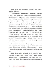 Тіни забутих предків - Михайло Коцюбинський - мініатюра 9