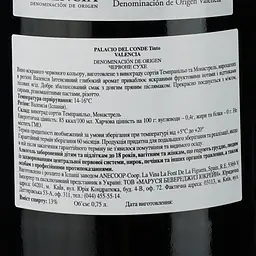 Вино Anecoop Palacio del Conde D.O., червоне, сухе, 13%, 0,75 л - мініатюра 3