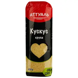 Крупа Attuale кускус, 450 г (733060)