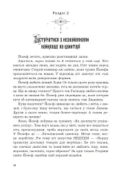 Мертва вода живого міста - мініатюра 9