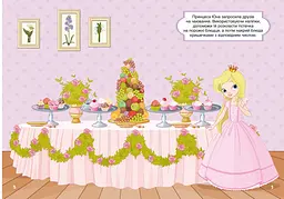 Книга Перші розвивальні наліпки. Принцеси. 50 наліпок 3378 (9789669873378) shop (9789669873378) - мініатюра 2