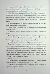Скриня Ґріммів - Ксенія Шпак (559498) - мініатюра 4
