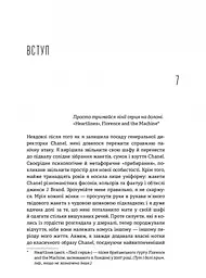 Без ярликів. Історія успіху екс-глави модного дому Chanel / Морін Шике - мініатюра 5
