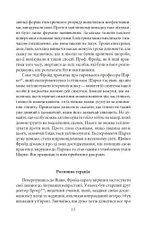 Фундаментальні концепції психоаналізу - Абрагам Брил - мініатюра 15