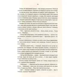 Книга Відьмак. Час погорди. Книга 4 - Анджей Сапковський КСД (9786171519145) - мініатюра 12