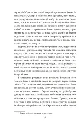 Людина - Ольга Кобилянська - мініатюра 7