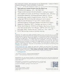 Мило для обличчя та тіла Bioderma Atoderm Intensive Pain 150 г (28092В) - мініатюра 4