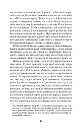 Чорний красунь - Анна С'юелл - мініатюра 13