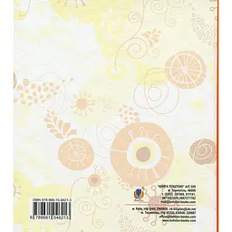 Пригоди Лумпумчика. Меч Ягіла. Пригодницько-фантастична повість. Книга 4 - Марія Чумарна (978-966-10-4621-3) - мініатюра 2