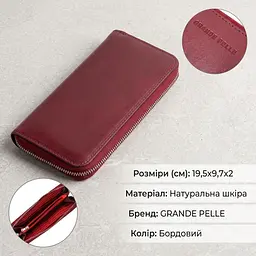 Містке портмоне з натуральної шкіри Grande Pelle 16796 бордовий - мініатюра 3