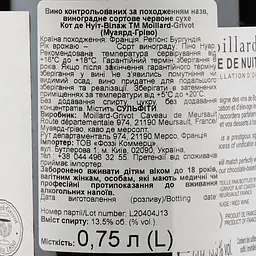Вино Moillard-Grivot Cote de Nuits Villages, червоне, сухе, 0,75 л - мініатюра 3