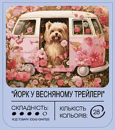 Набір для розпису по номерах "Йорк у весняному трейлері" 40*50 см, IDEA2-GX47325, ТМ "99IDEAS" - мініатюра 2