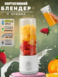 Портативний блендер-соковижималка BSKV-12 Смайлик • Міні-блендер USB для смузі, соків, коктейлів і дитячого харчування - мініатюра 4