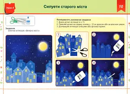 Чарівний пензлик. Альбом-посібник з образотворчого мистецтва. 4 клас - Анжела Бровченко - мініатюра 5