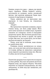 Привіт, сусіде. Книга 4. Давні образи - мініатюра 6