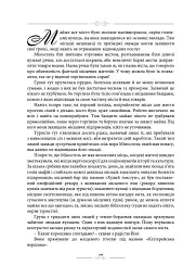Сага про Золотокрилих. Спадок Смерті - Джон Кун - мініатюра 3