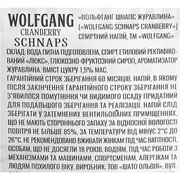 Спиртний напій Wolfgang Schnaps Cranberry 30% 0.5 л - мініатюра 6