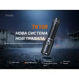 Ліхтар Fenix TK15R - мініатюра 6