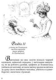 Бджілка - мініатюра 6