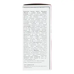 Змінний балончик для освіжувача повітря Glade Півонія та соковиті ягоди 10 мл - мініатюра 3