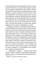 Земля - Ольга Кобилянська - мініатюра 14