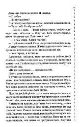 Запах смерті. Шосте розслідування - Саймон Бекетт - мініатюра 7