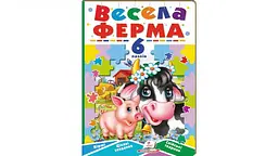 Весела ферма (6 пазлів, карт) А5ф