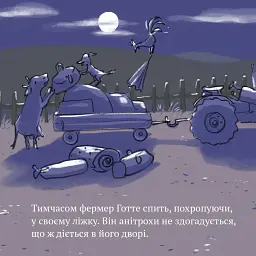Фермер Готте їде у відпустку - Зузанна Безе - мініатюра 7