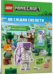 LEGO® Minecraft® По слідах скелета