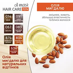 Тонуюча маска для волосся Acme Color Hair Care Ton oil mask, відтінок 634, насичений мідний, 30 мл - мініатюра 6