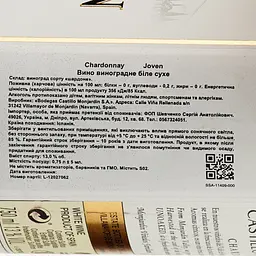 Вино Castillo de Monjardin Chardonnay, біле, сухе, 0,75 л - мініатюра 3