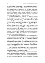Проблема холодного старту. Як запустити і масштабувати мережеві ефекти - мініатюра 8