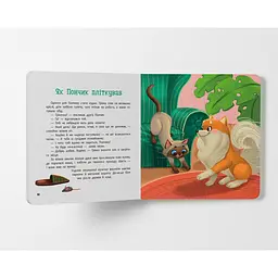 Книга Хвостаті пригоди. Пончик та Грінка. Знайомство Кристал Бук (F00031898) - мініатюра 3