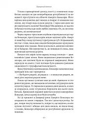 Хрещений батько - Маріо П'юзо - мініатюра 4